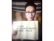 历届学生寄语