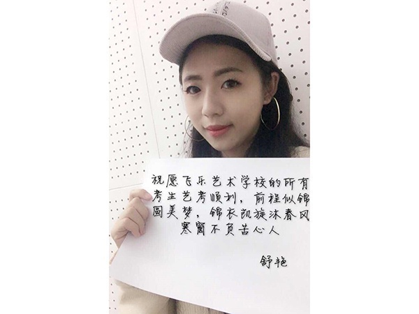 历届学生寄语