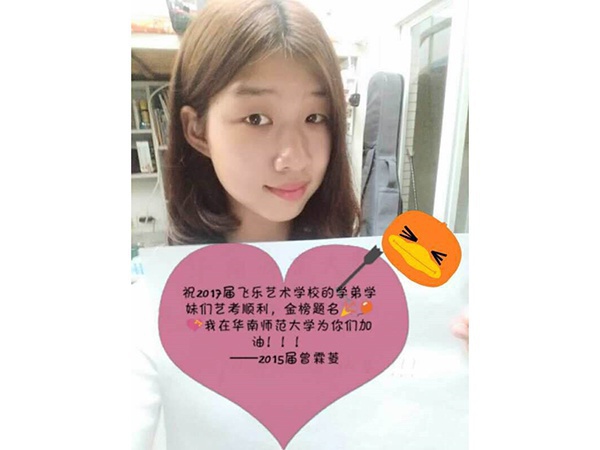 历届学生寄语
