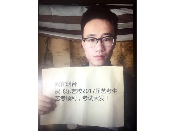 历届学生寄语