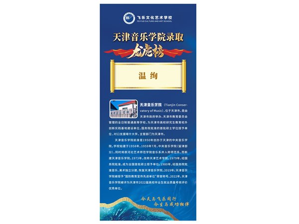 学生龙虎榜