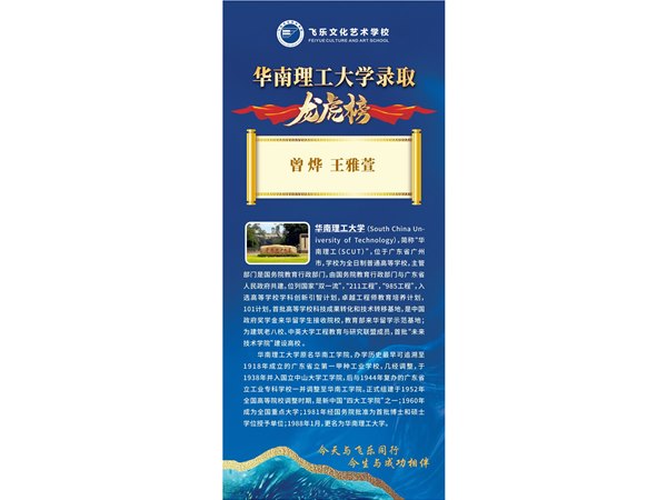 学生龙虎榜