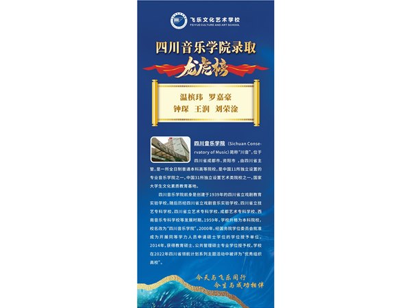 学生龙虎榜