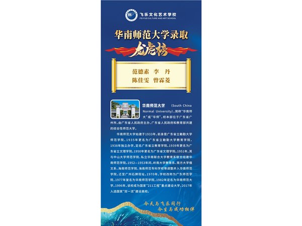 学生龙虎榜