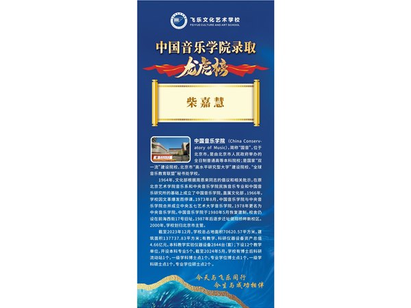 学生龙虎榜