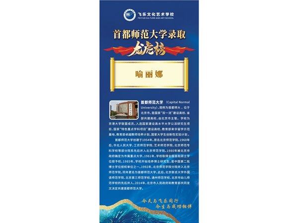 学生龙虎榜