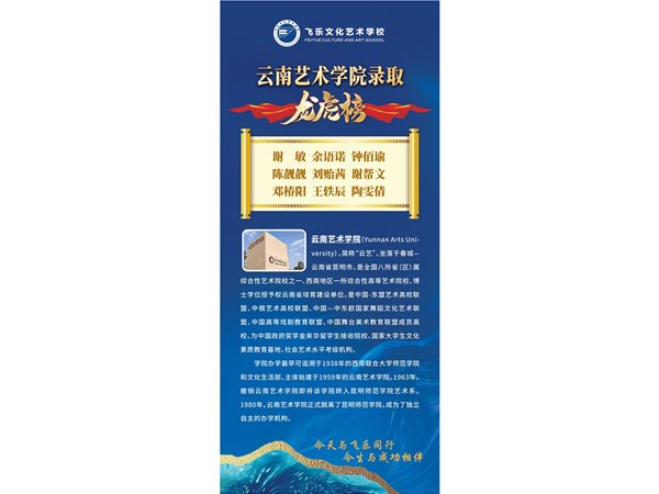 学生龙虎榜