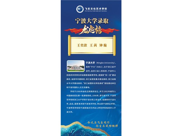 学生龙虎榜