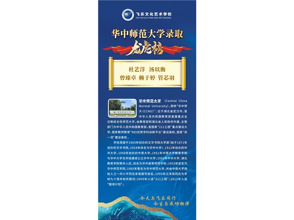 学生龙虎榜
