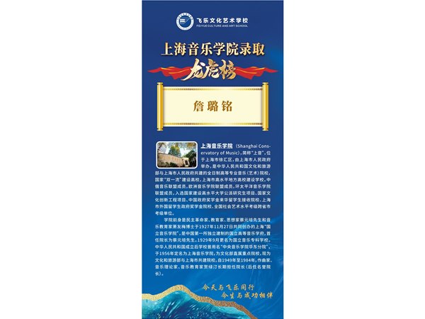 学生龙虎榜