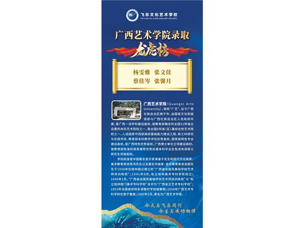 学生龙虎榜