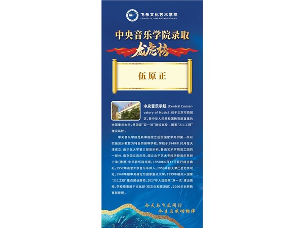 学生龙虎榜