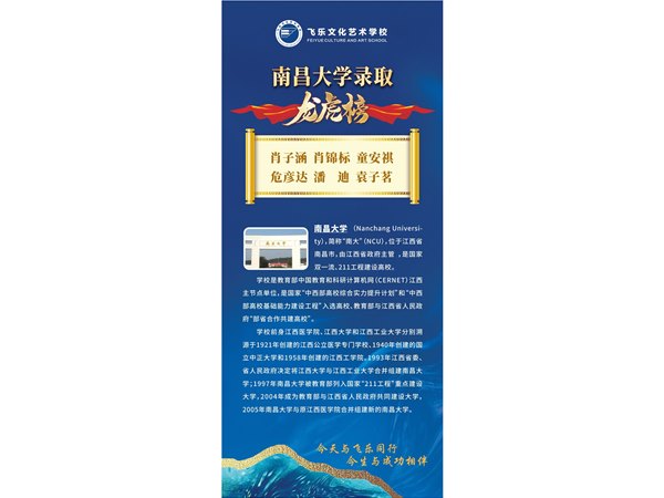 学生龙虎榜