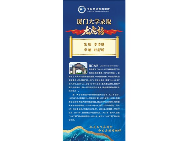 学生龙虎榜