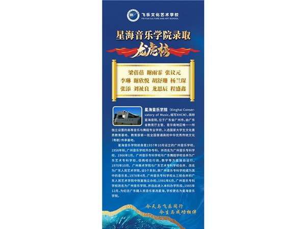 学生龙虎榜
