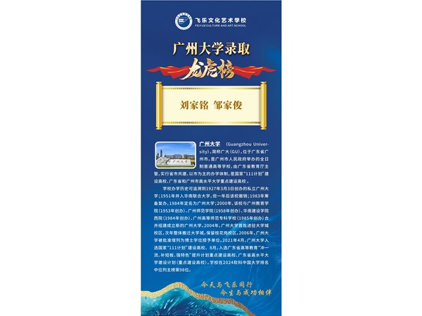 学生龙虎榜
